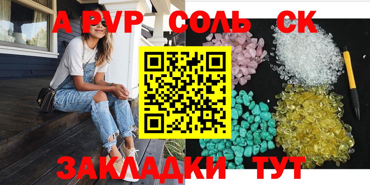 A PVP СК КРИС Вичуга