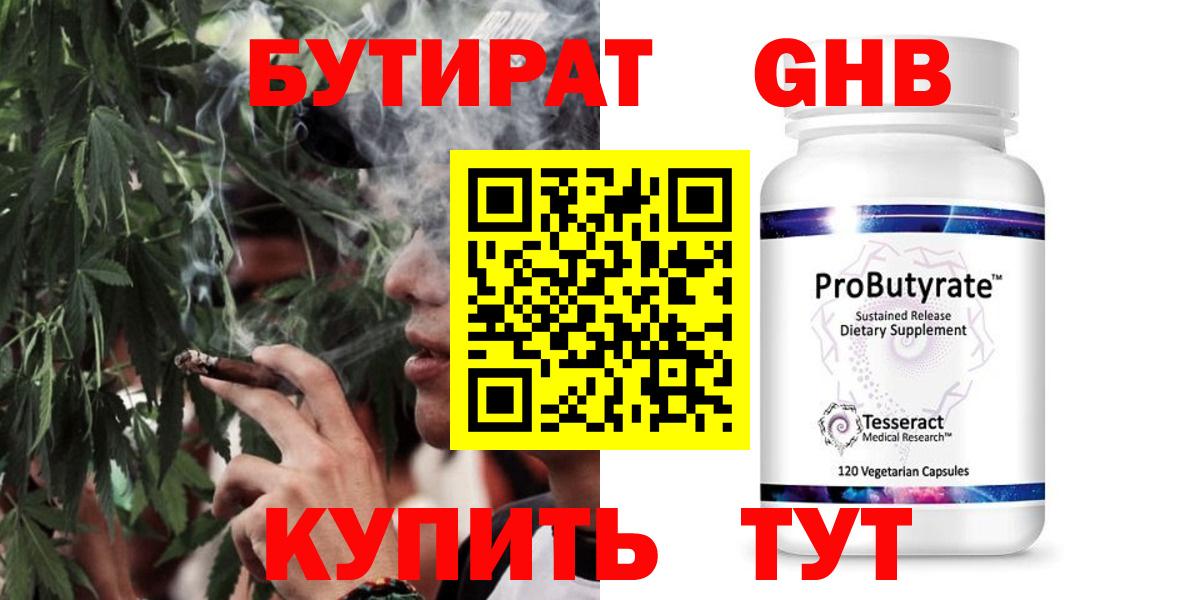 БУТИРАТ BDO Вичуга