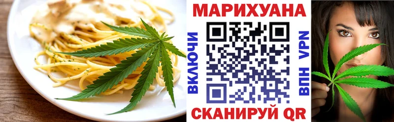 Еда ТГК марихуана Вичуга