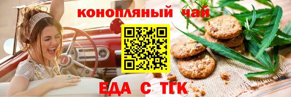 Canna-Cookies конопля  Вход с VPN  Вичуга 