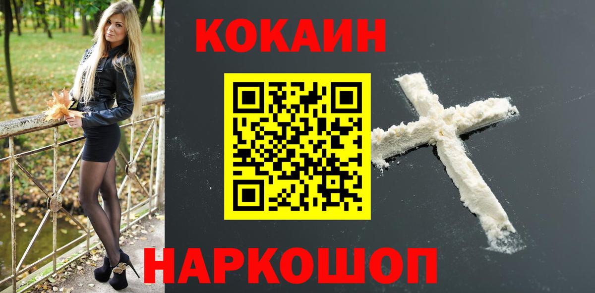 КОКАИН 99%  Вход с VPN  Кокаин  Вичуга  наркошоп  COCAIN Колумбийский 