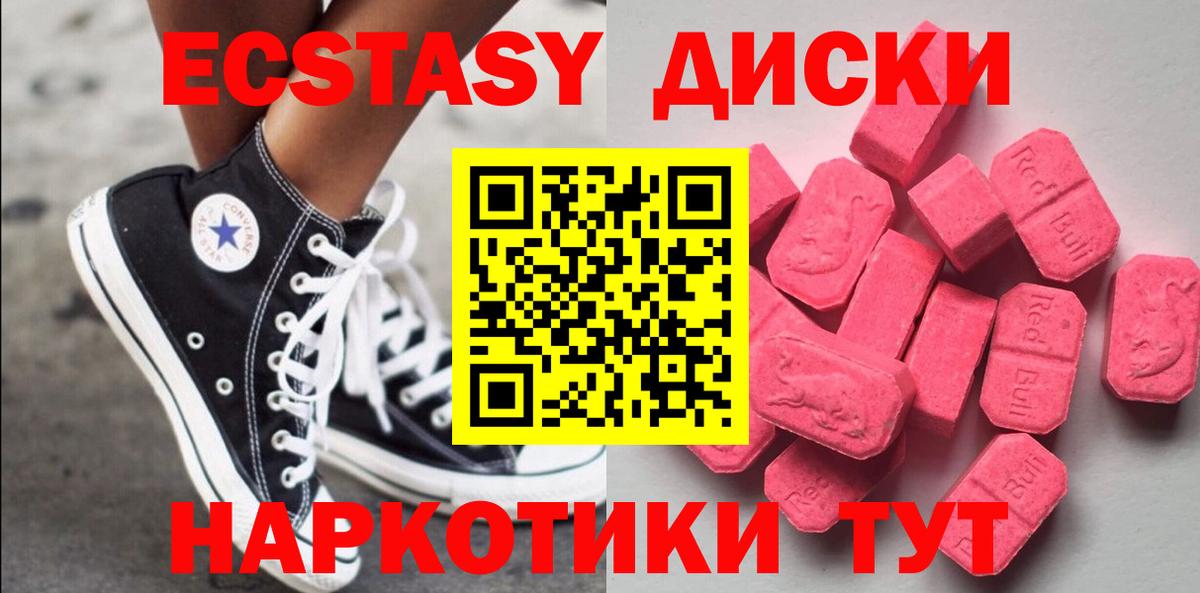 Экстази 280 MDMA Вичуга