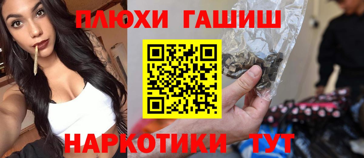 ГАШ AMNESIA HAZE  купить закладку  ГАШИШ  Вичуга  Вход с VPN 