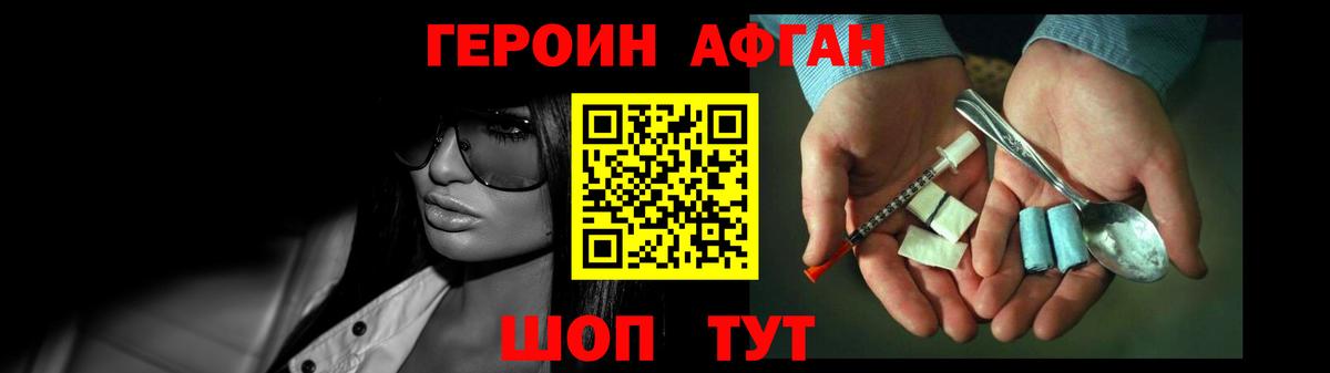 Героин гречка  Вход с VPN  Вичуга 