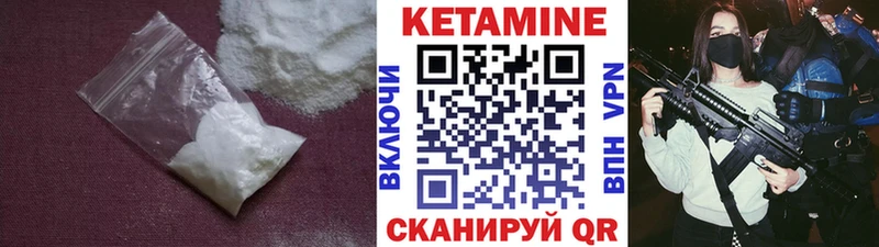 Кетамин ketamine  что такое   кракен ТОР  Вичуга 