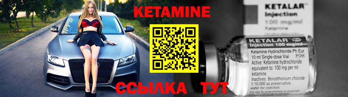 КЕТАМИН ketamine Вичуга