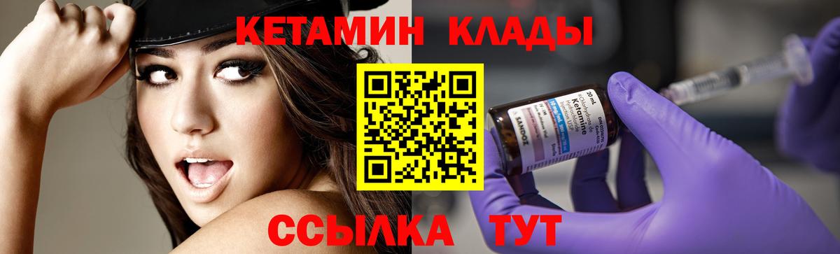 Кетамин VHQ  Вход с VPN  Кетамин ketamine  Вичуга 