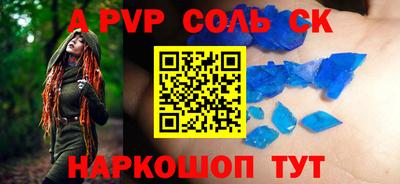 спиды Ангарск