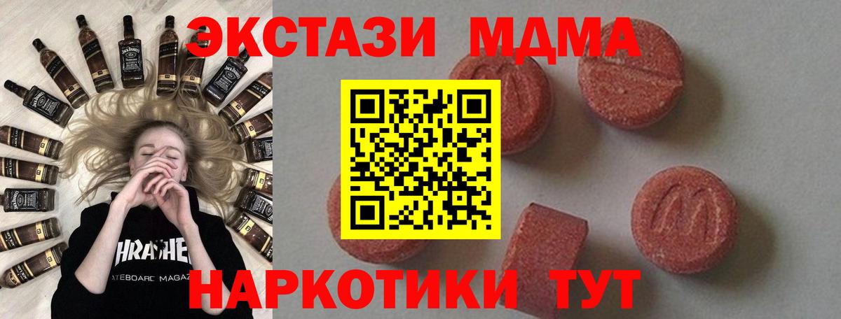 МДМА молли Вичуга
