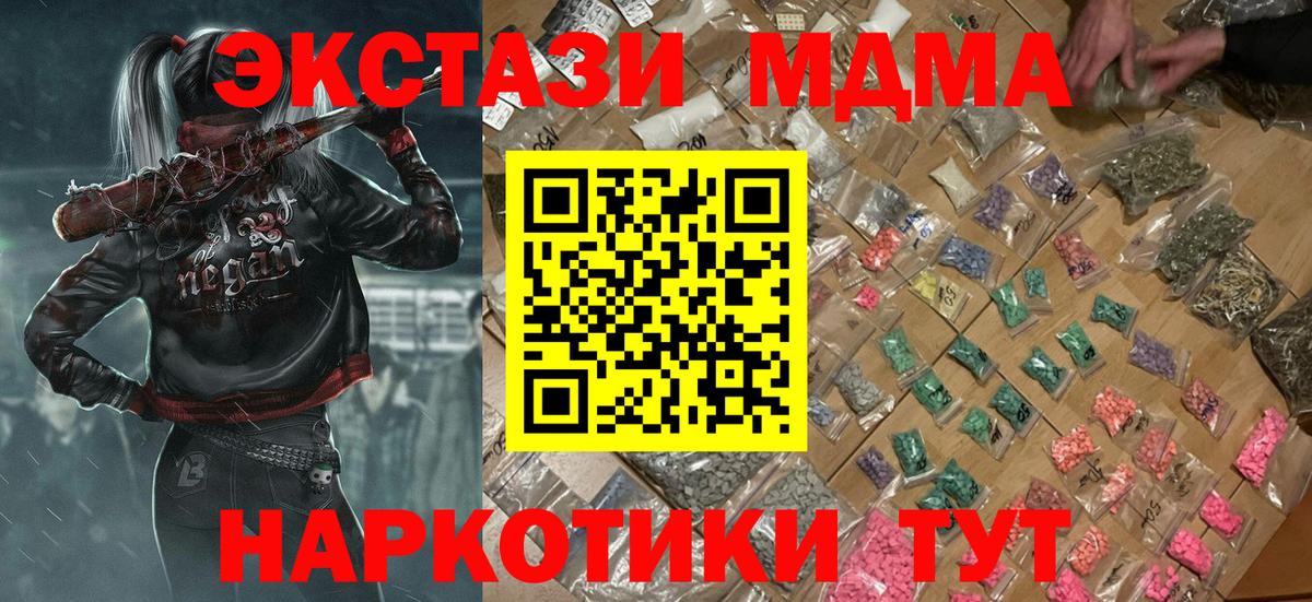MDMA молли  MDMA Molly  Вичуга  Вход с VPN 