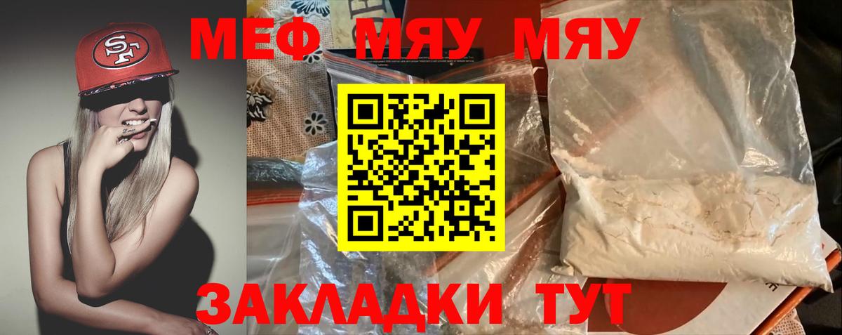 Меф мука Вичуга