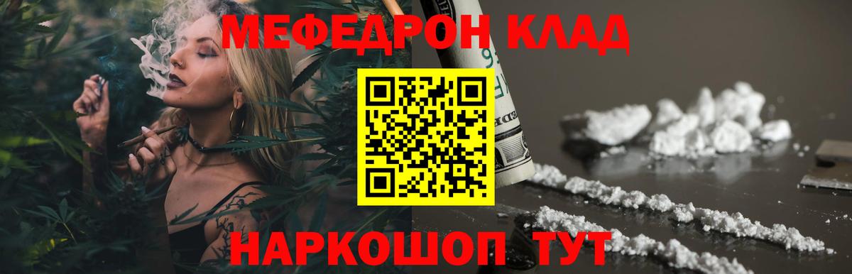 Мефедрон мяу мяу  МЯУ-МЯУ  закладка  Вичуга  Вход с VPN  МЯУ-МЯУ кристаллы 
