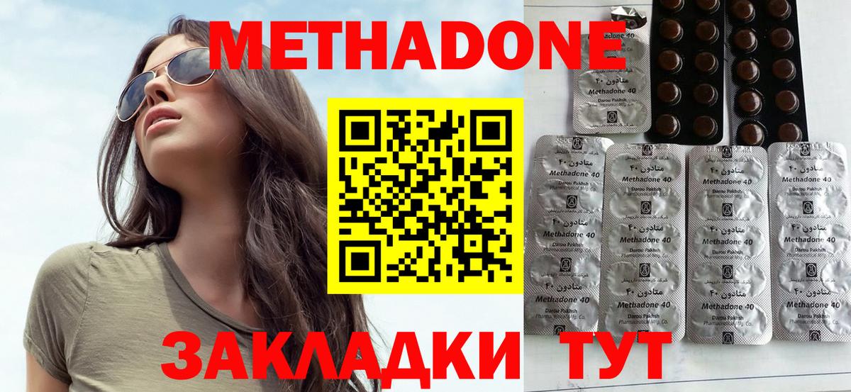 МЕТАДОН белоснежный  Вход с VPN  Вичуга  МЕТАДОН VHQ 