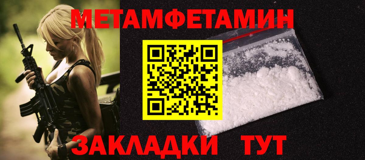 МЕТАМФЕТАМИН Декстрометамфетамин 99.9% Вичуга