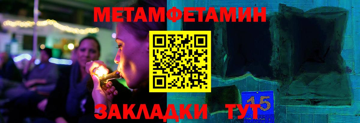 Метамфетамин винт  Вход с VPN  Вичуга  Метамфетамин винт 