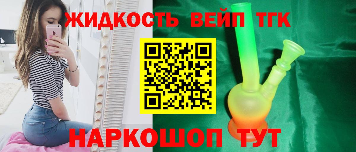Дистиллят ТГК Wax  Дистиллят ТГК Wax  Вход с VPN  Вичуга 